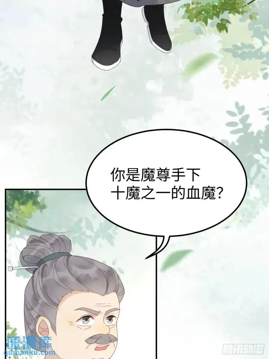 604 血魔 第14页