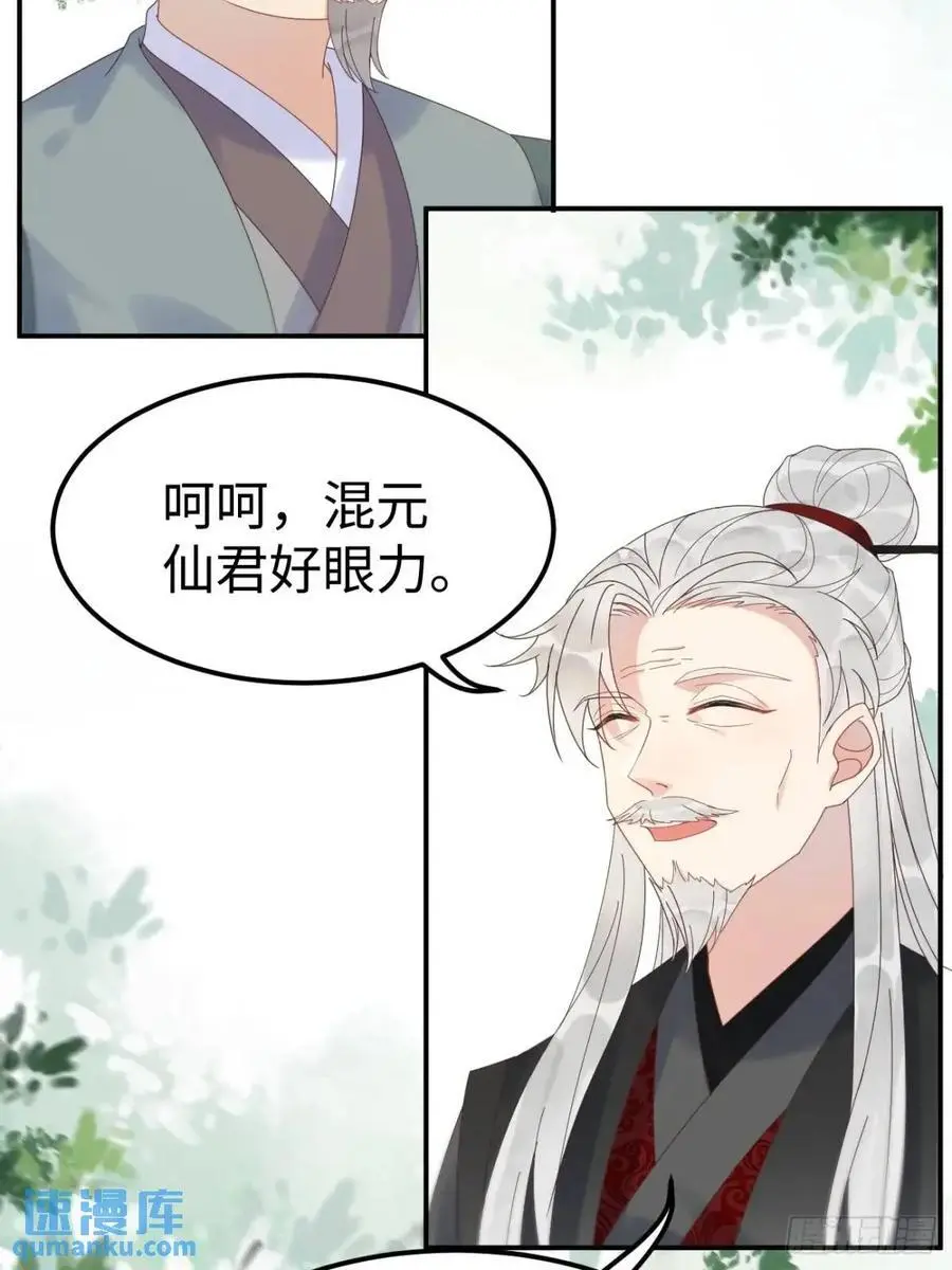 604 血魔 第15页