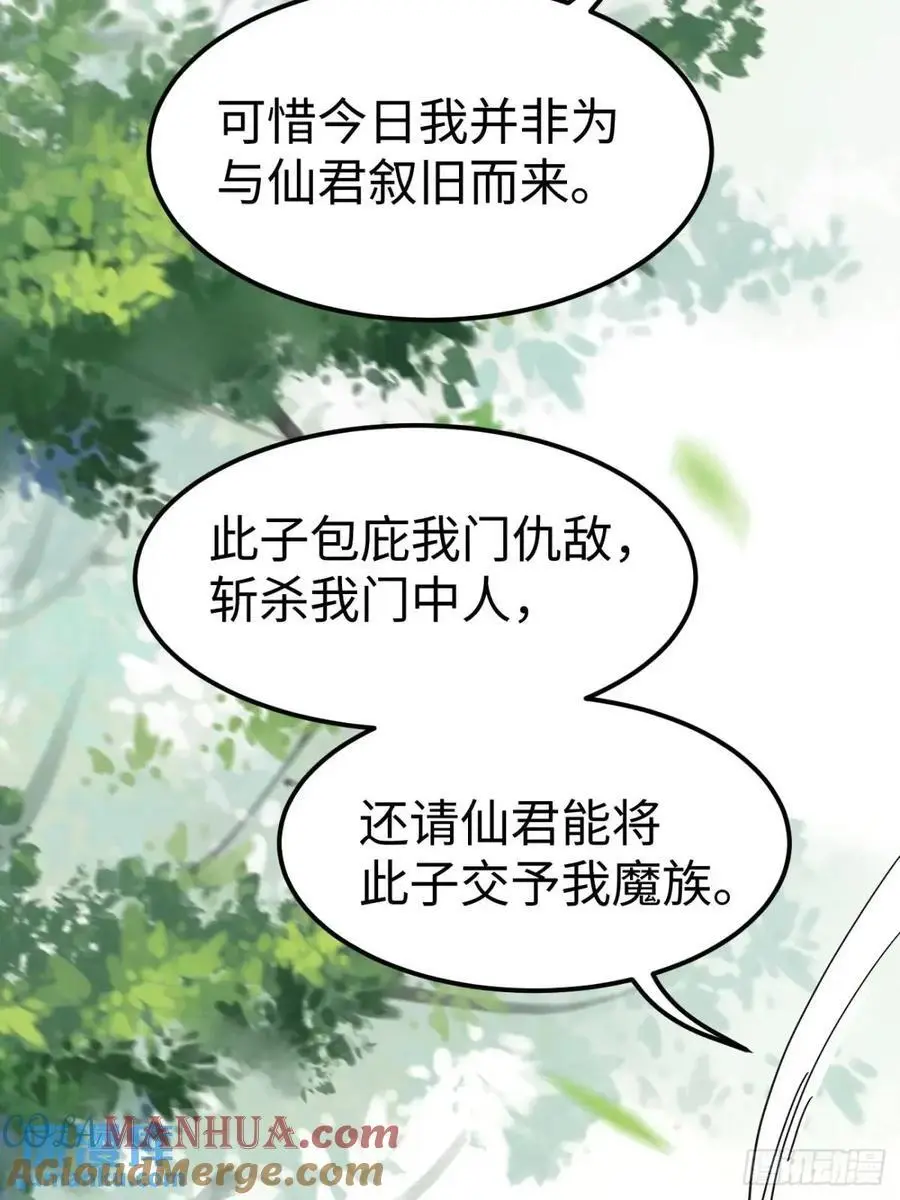 604 血魔 第16页