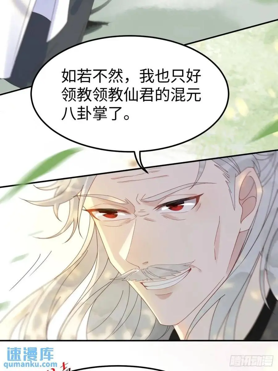 604 血魔 第18页