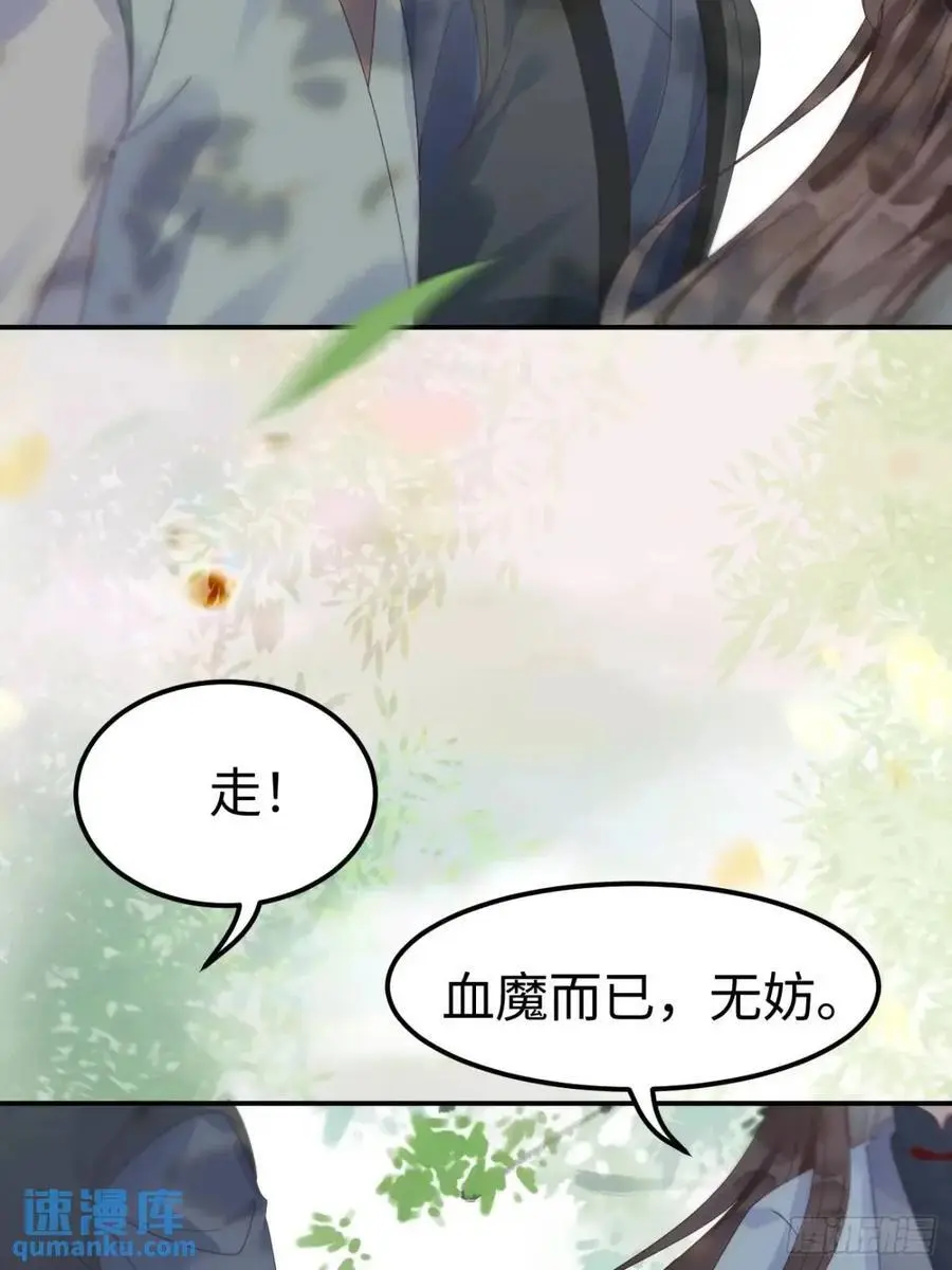 604 血魔 第20页