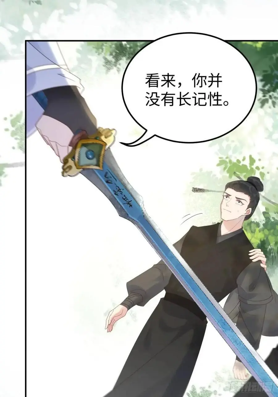 604 血魔 第24页