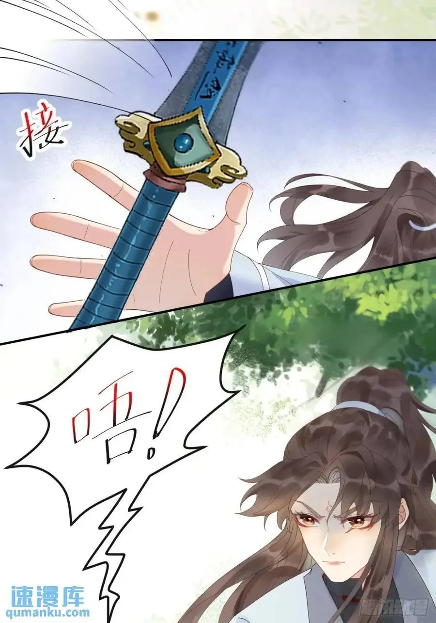 604 血魔 第29页