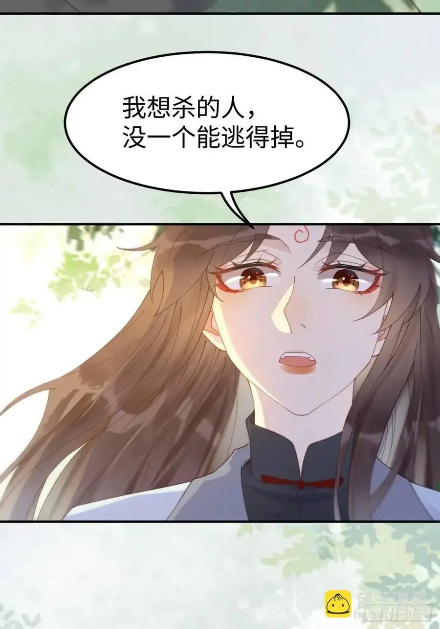 604 血魔 第33页