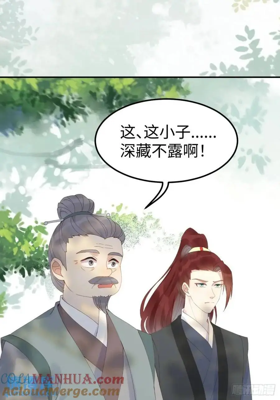 604 血魔 第34页