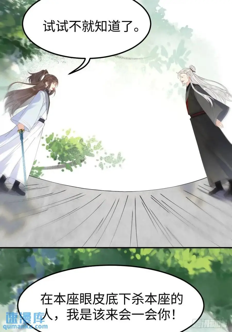 604 血魔 第38页