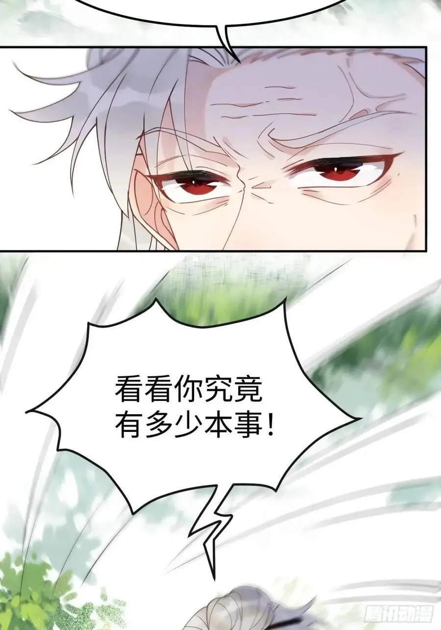 604 血魔 第39页