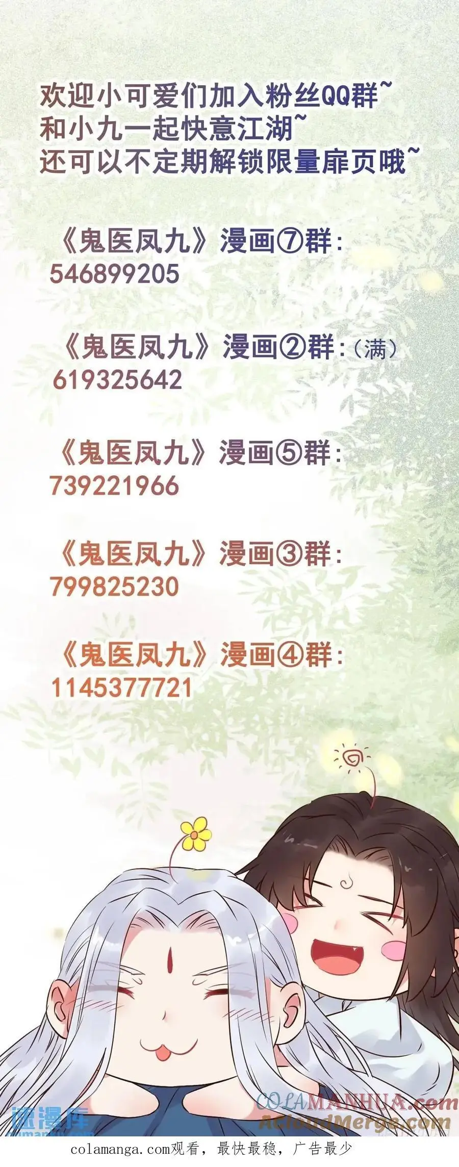 604 血魔 第46页