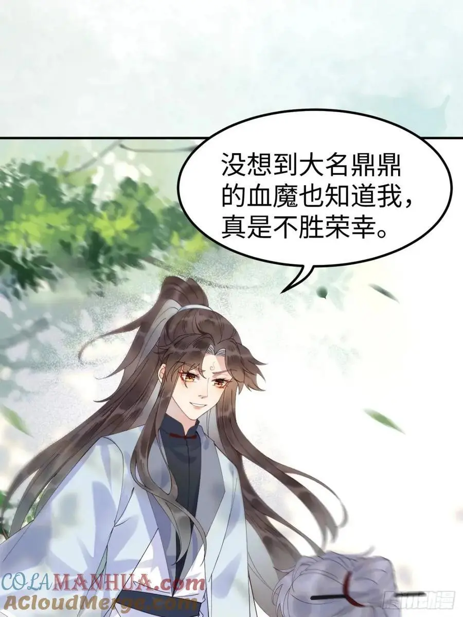 605 被缠上 第5页