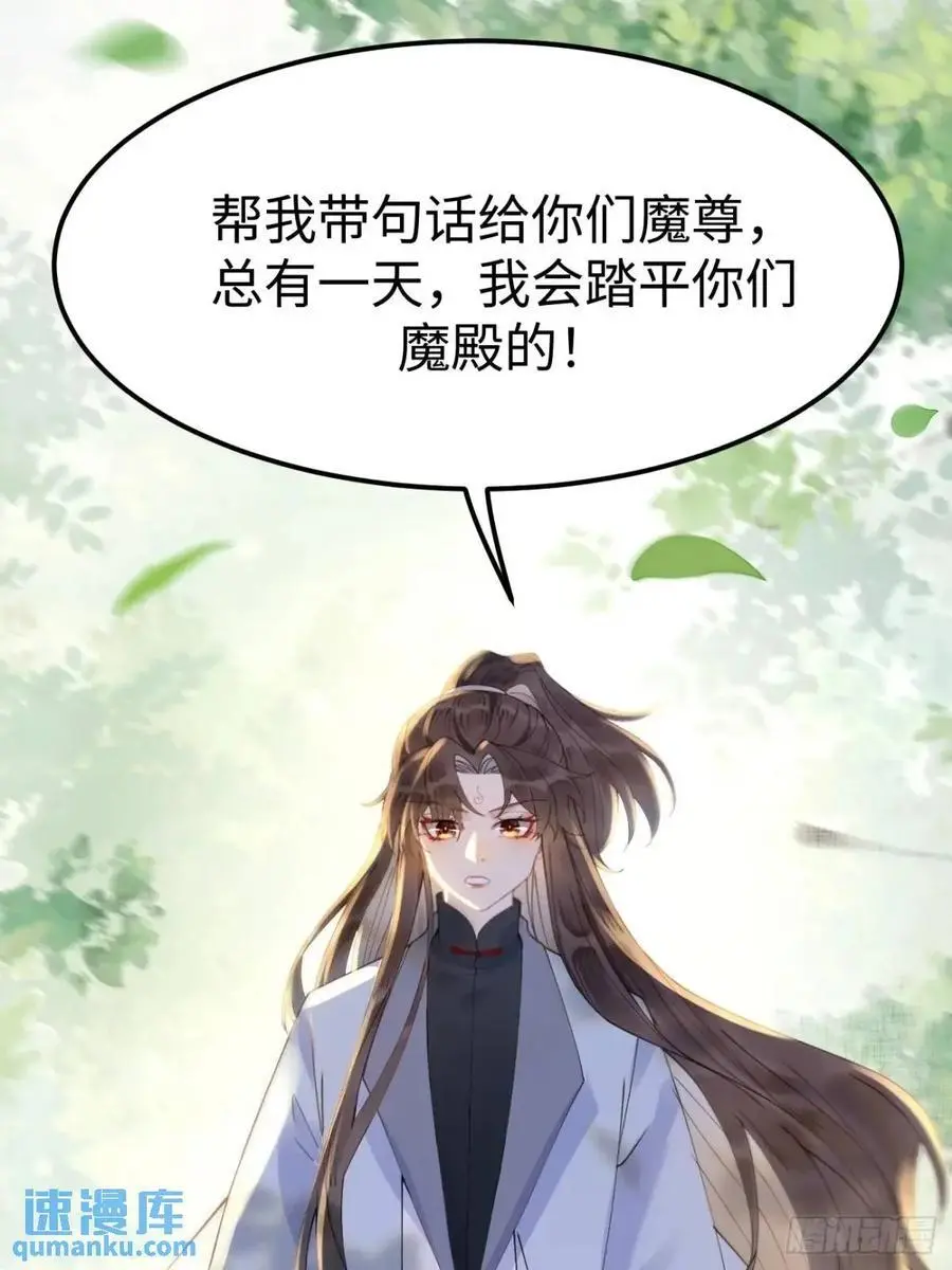 605 被缠上 第8页