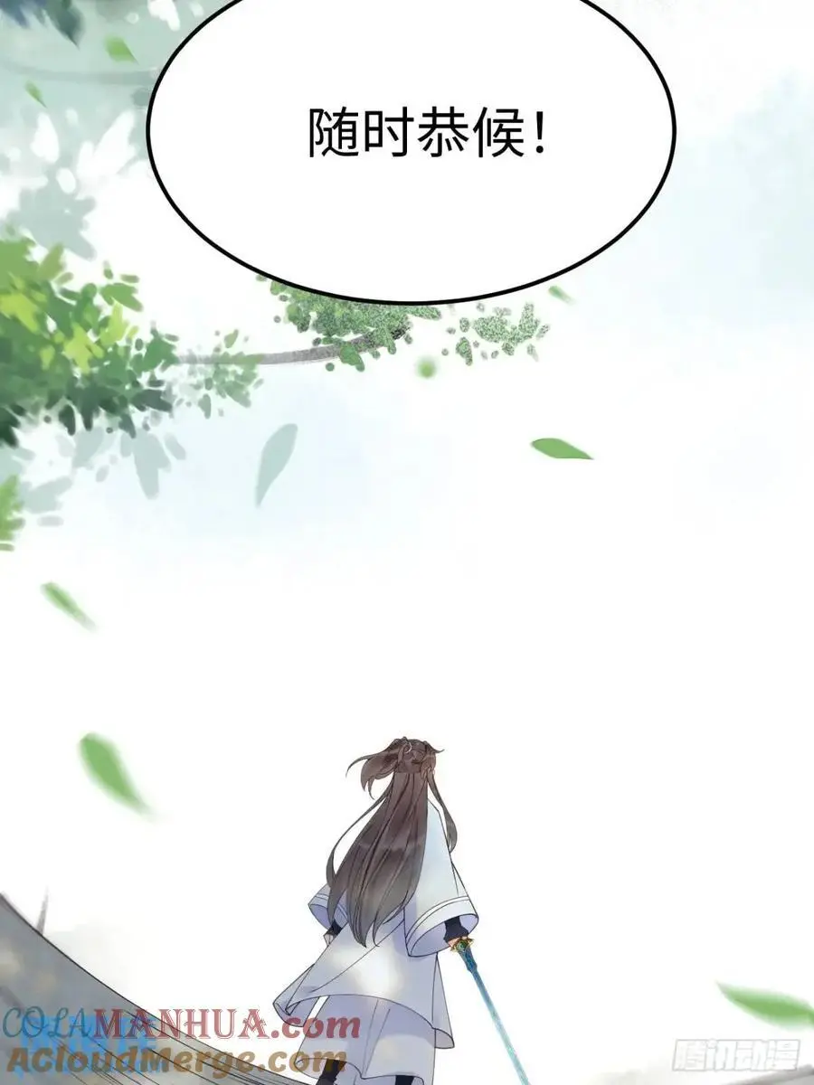 605 被缠上 第11页