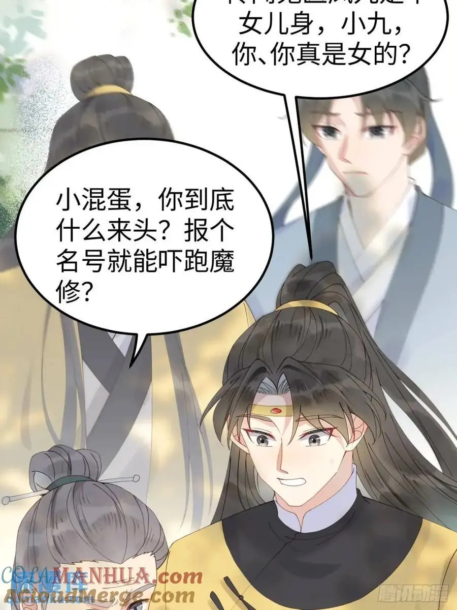 605 被缠上 第13页
