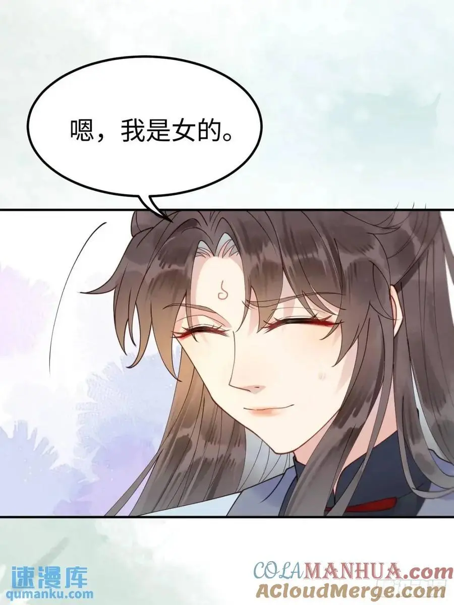 605 被缠上 第15页