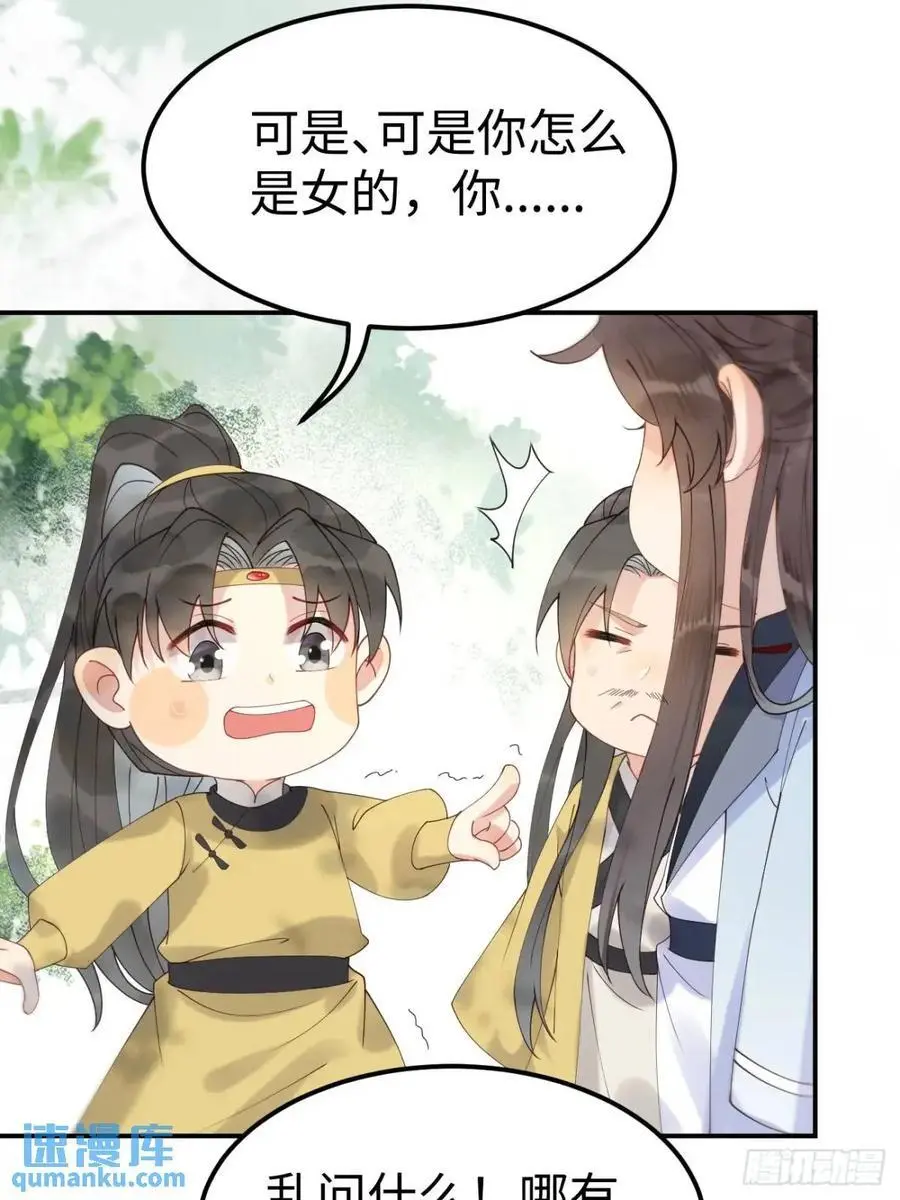 605 被缠上 第16页