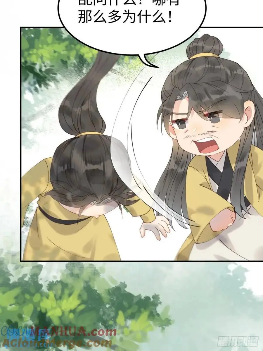 605 被缠上 第17页