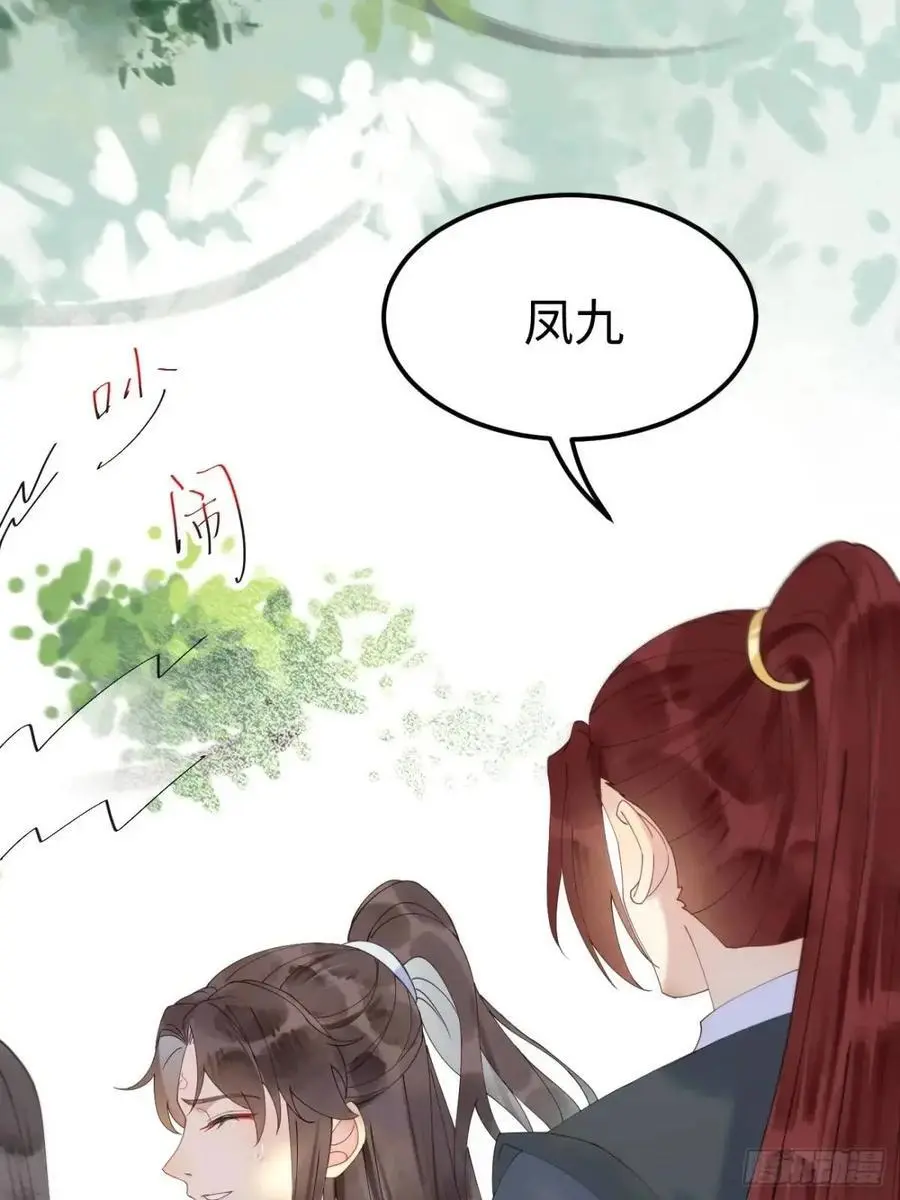 605 被缠上 第18页