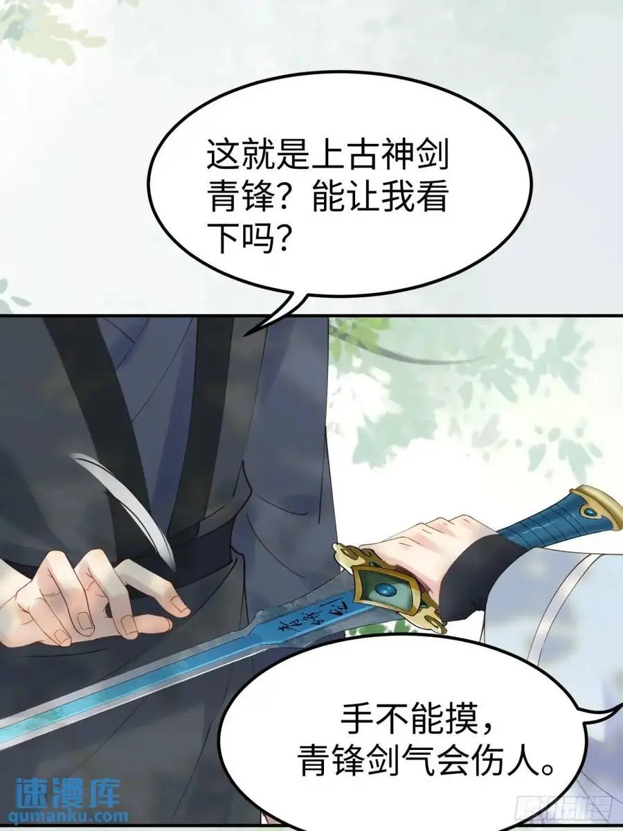 605 被缠上 第20页