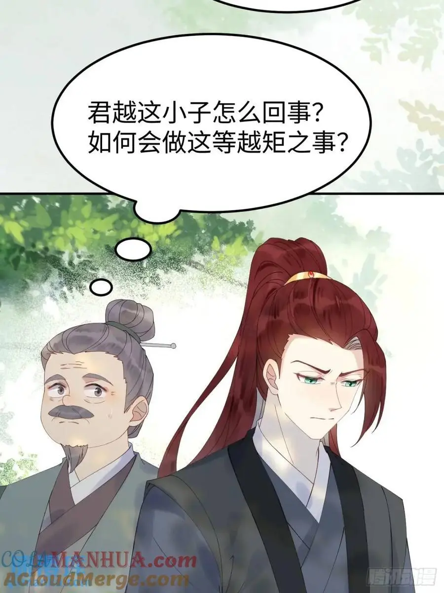 605 被缠上 第21页