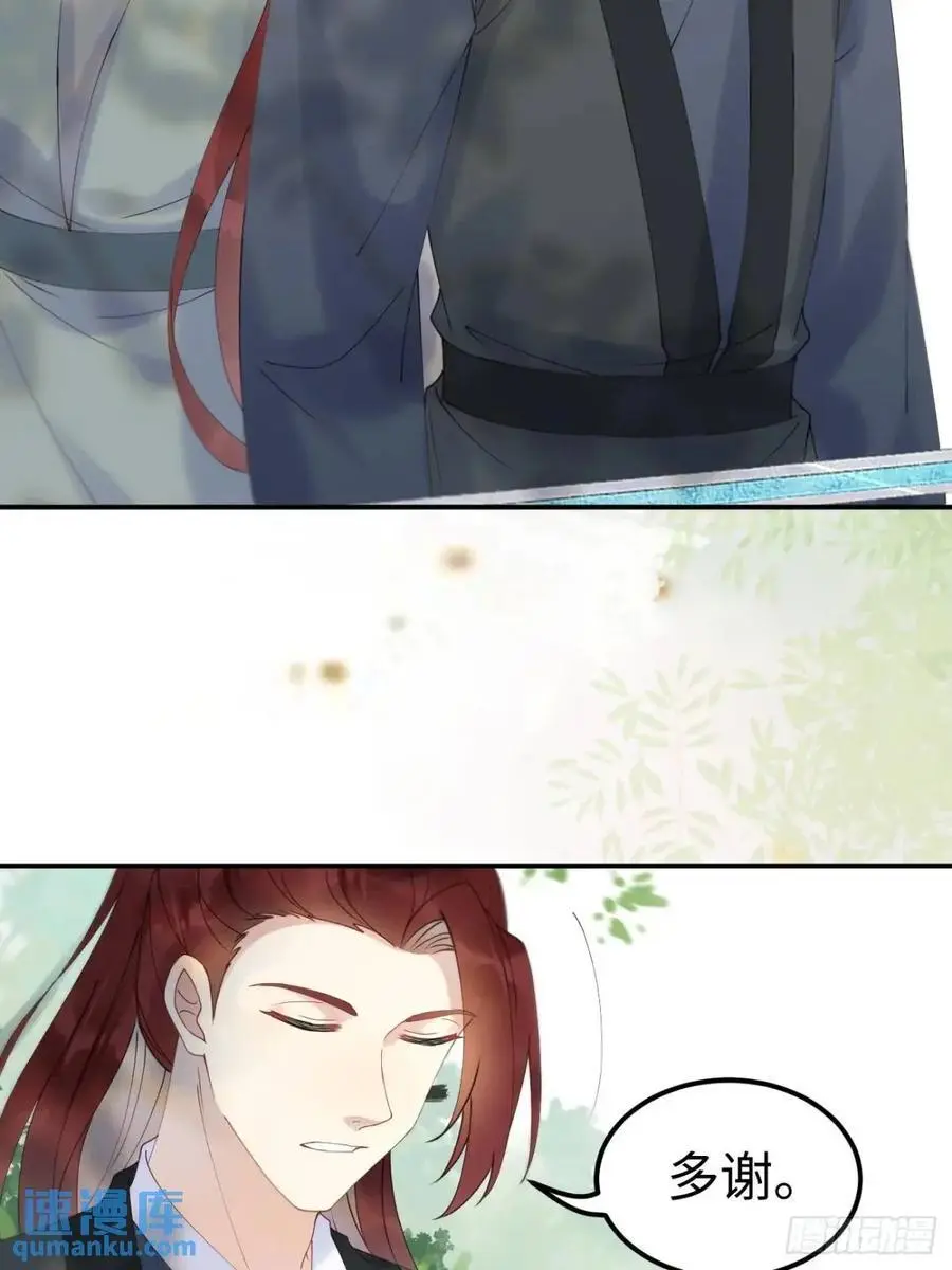 605 被缠上 第22页
