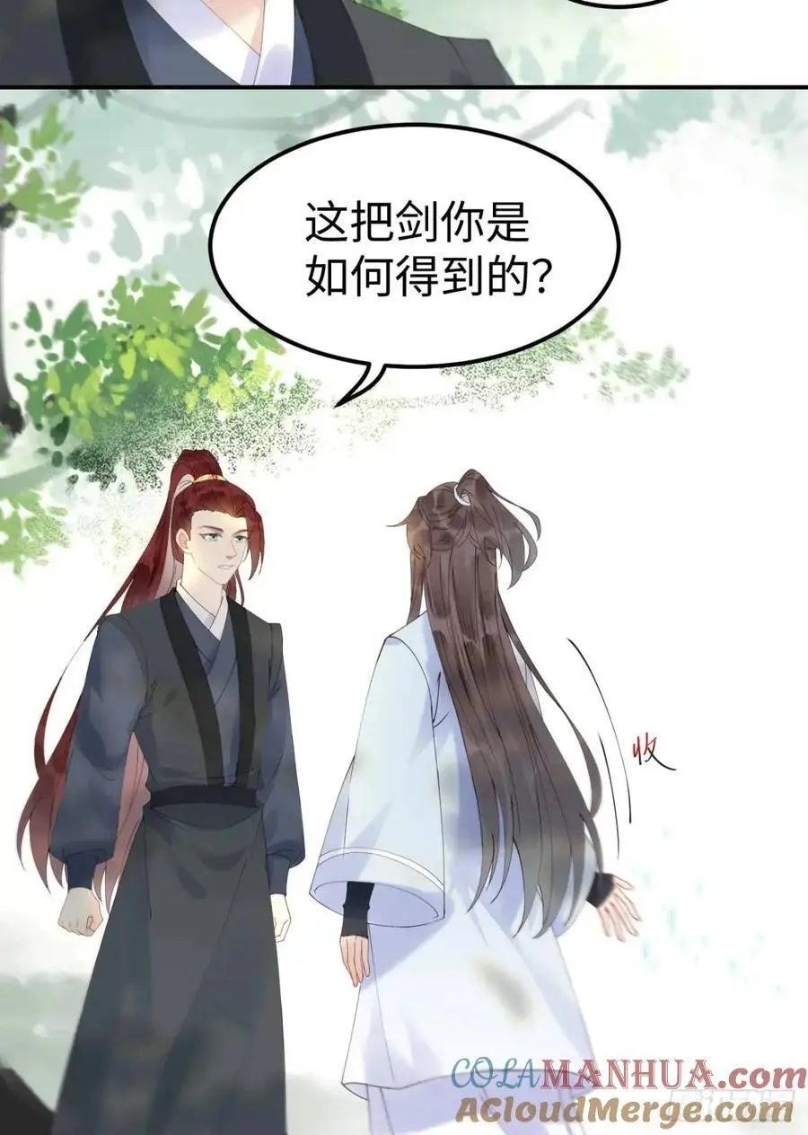 605 被缠上 第23页
