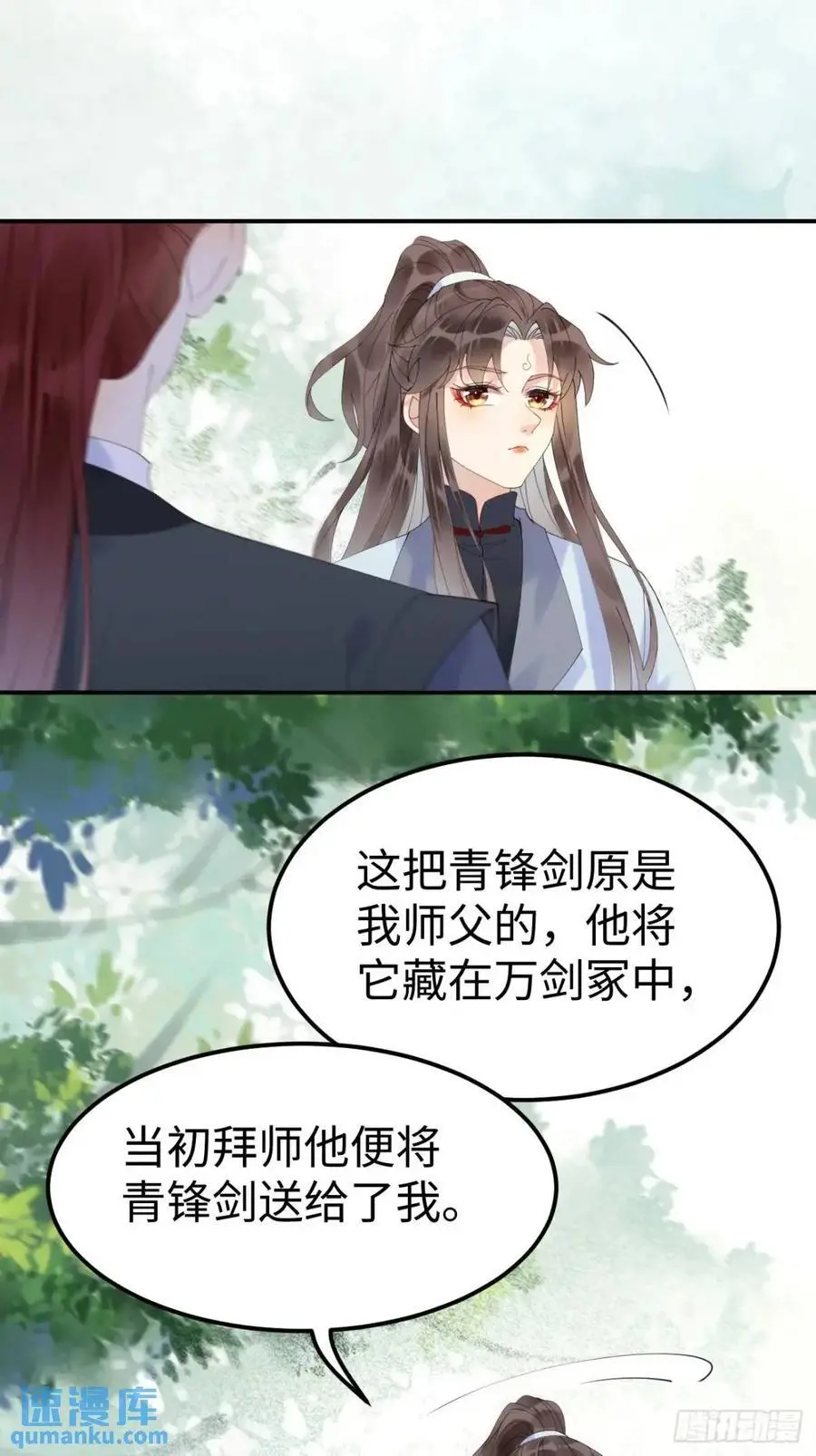 605 被缠上 第24页