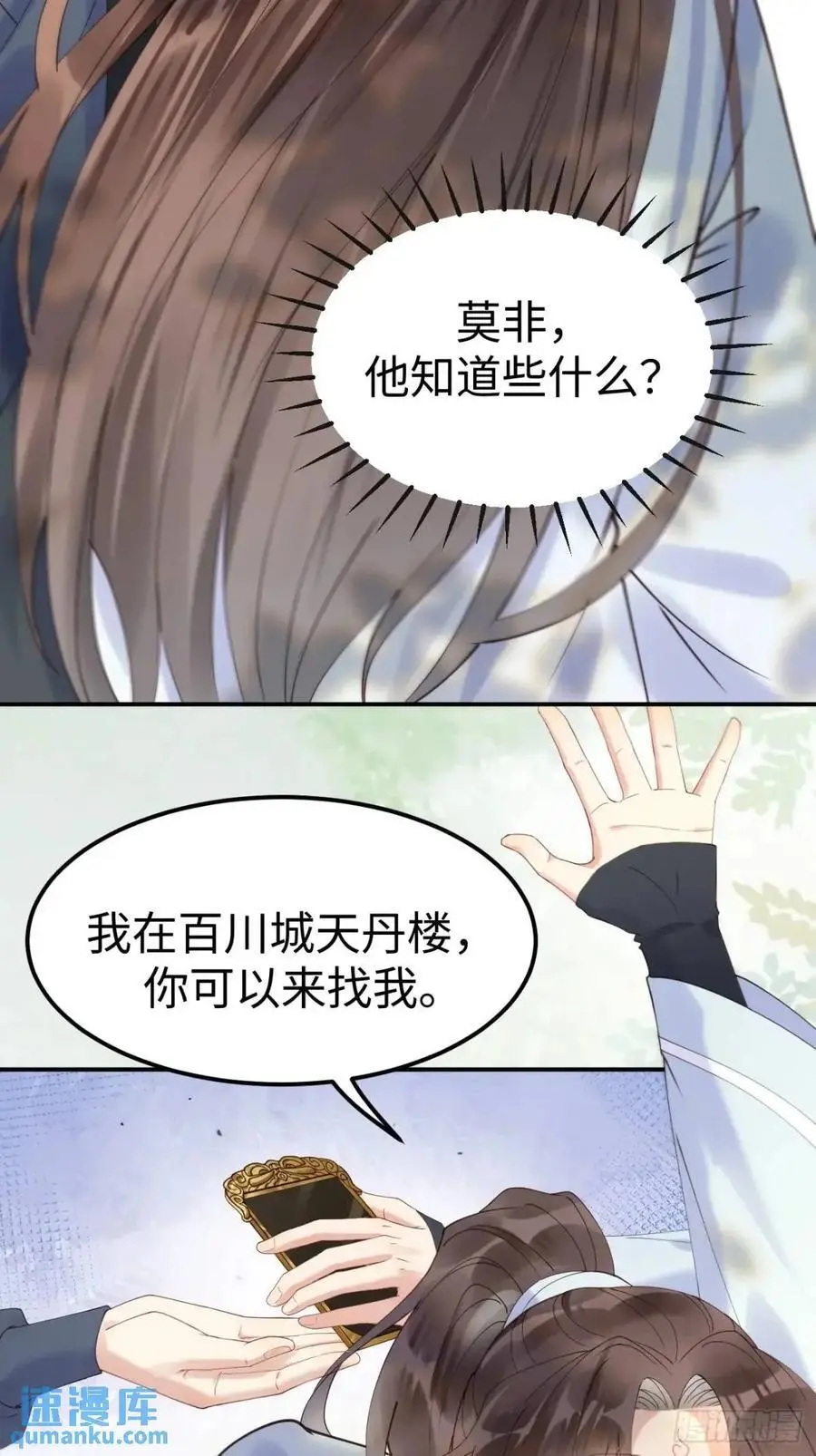 605 被缠上 第28页