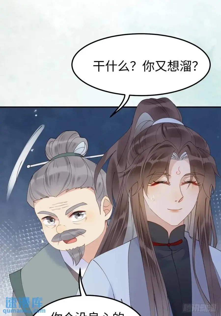 605 被缠上 第30页