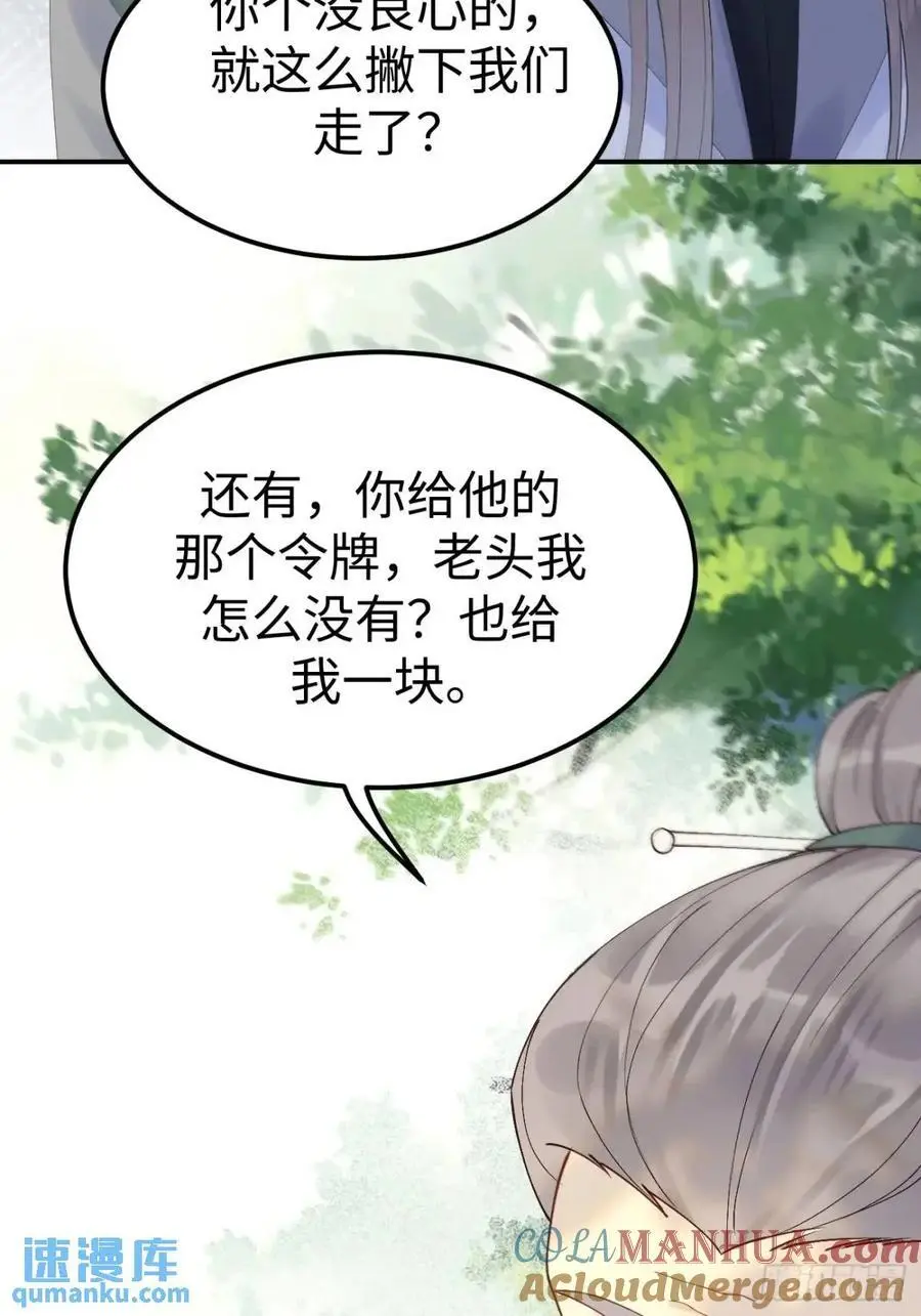 605 被缠上 第31页