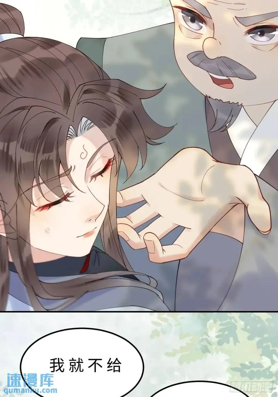 605 被缠上 第32页