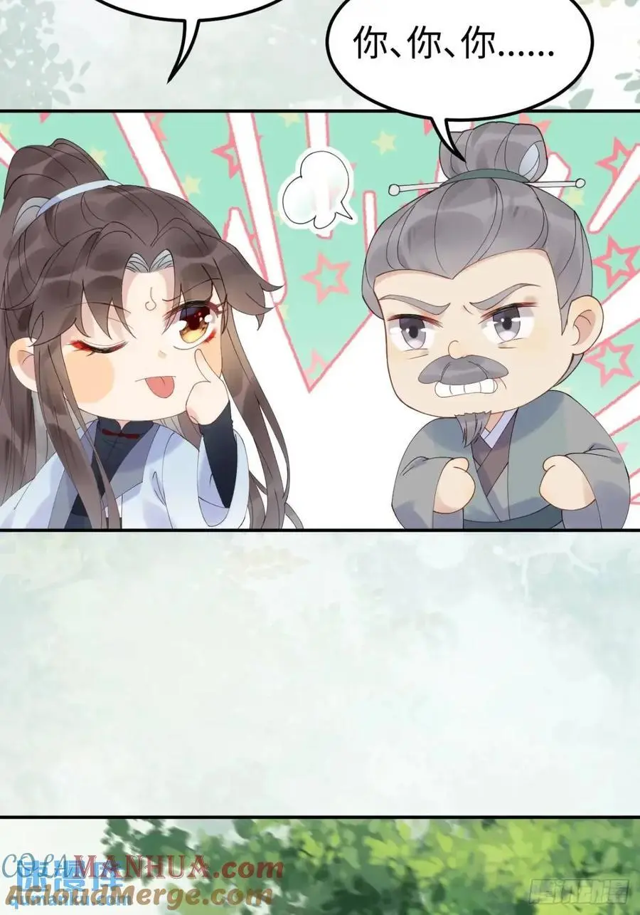 605 被缠上 第33页