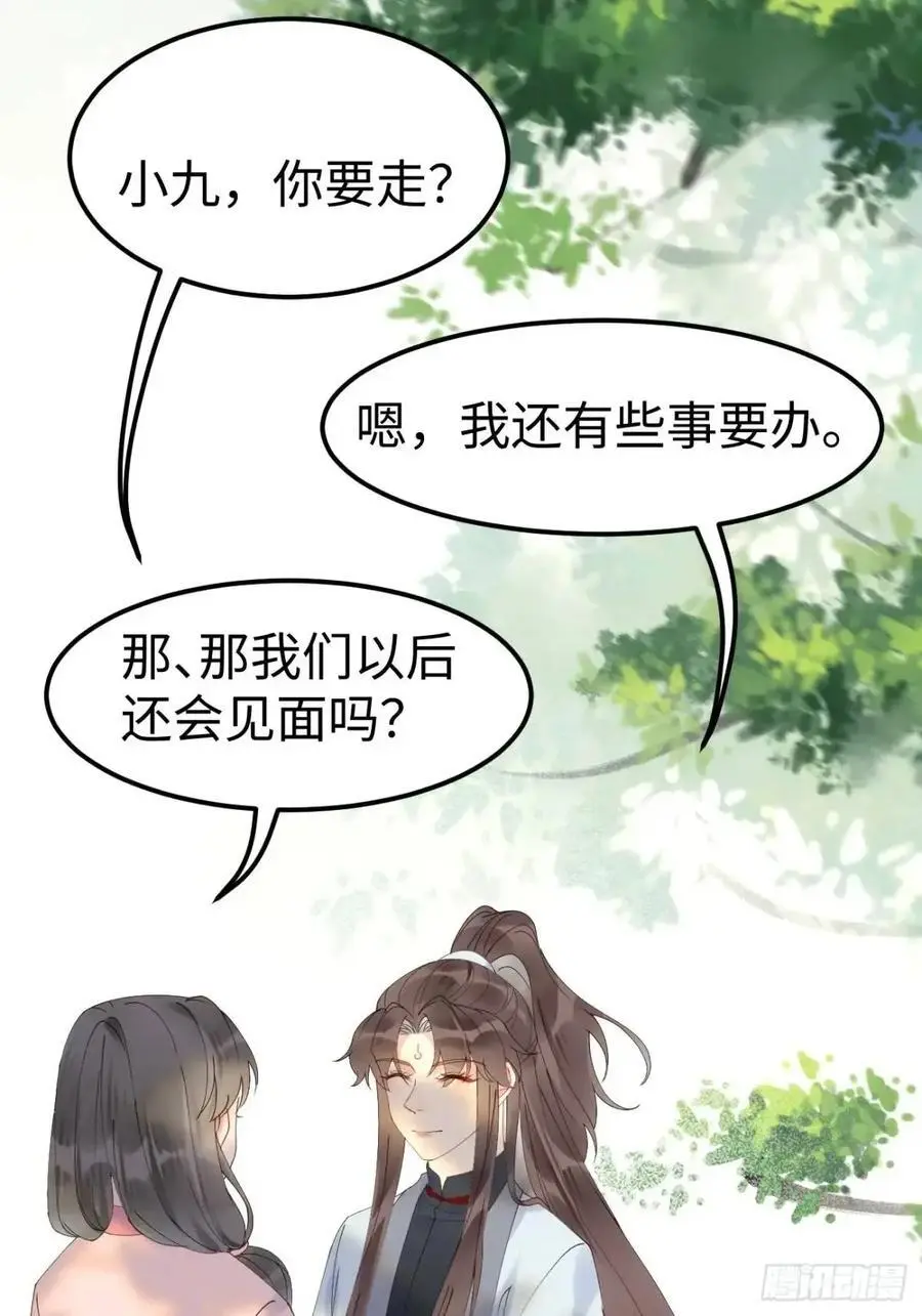 605 被缠上 第34页