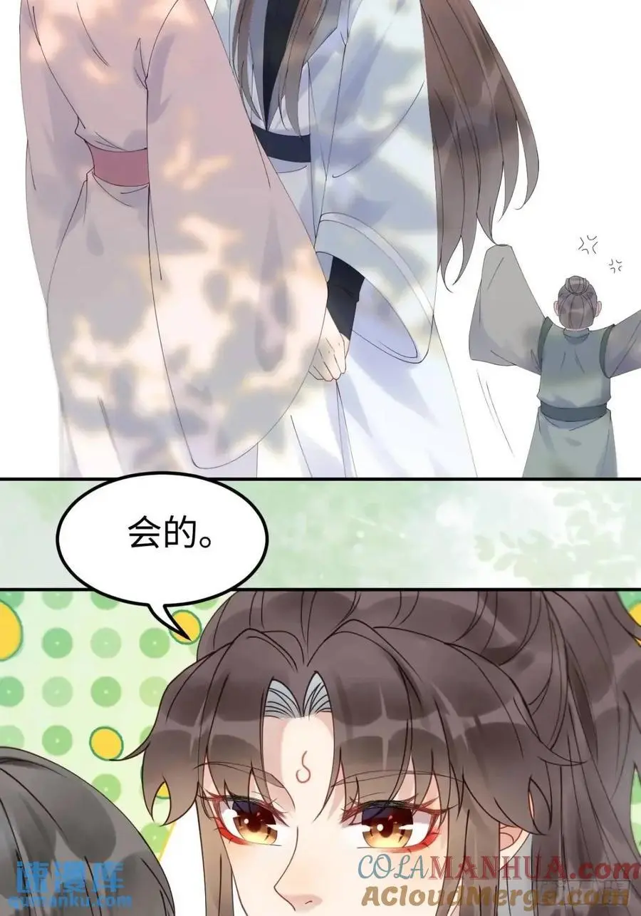 605 被缠上 第35页
