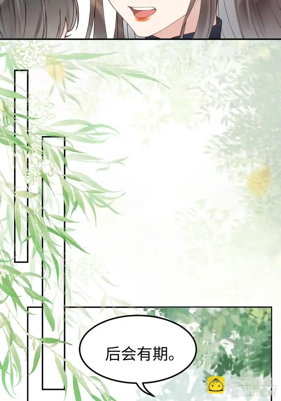 605 被缠上 第36页