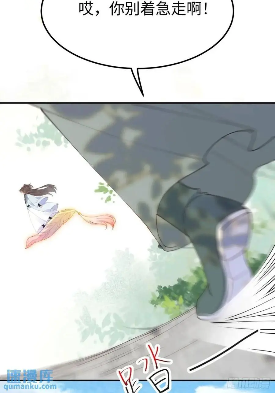 605 被缠上 第38页