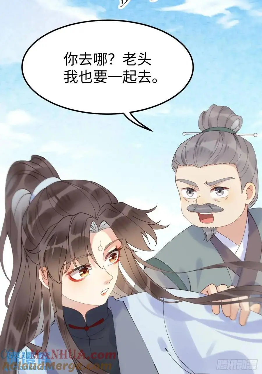 605 被缠上 第39页