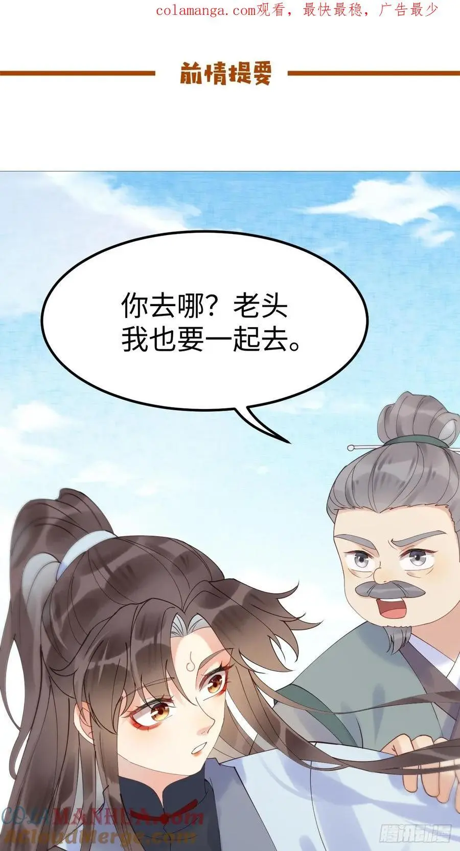 606 小师傅 第1页