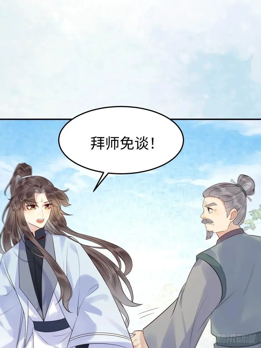 606 小师傅 第6页
