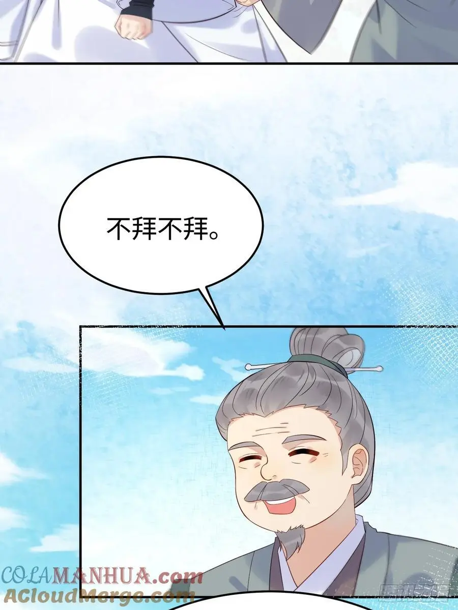 606 小师傅 第7页