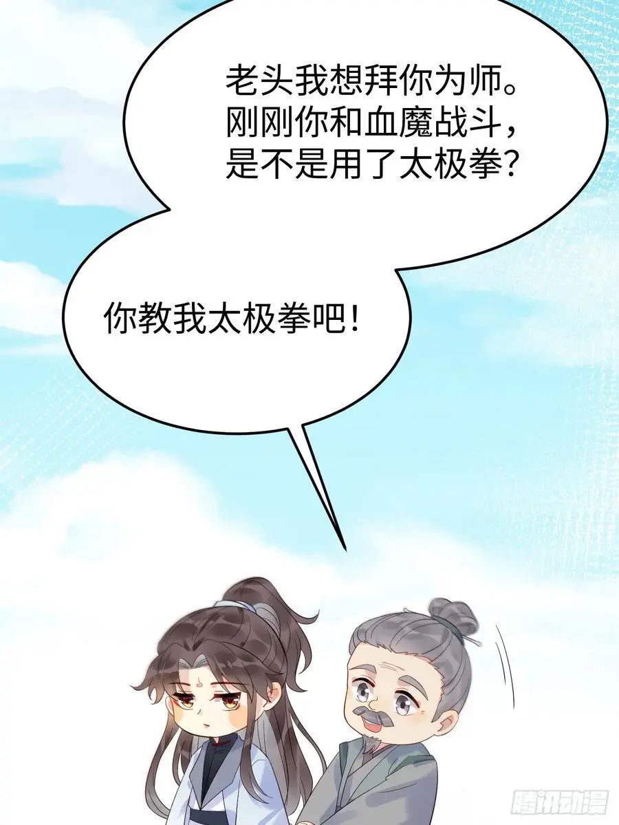 606 小师傅 第8页