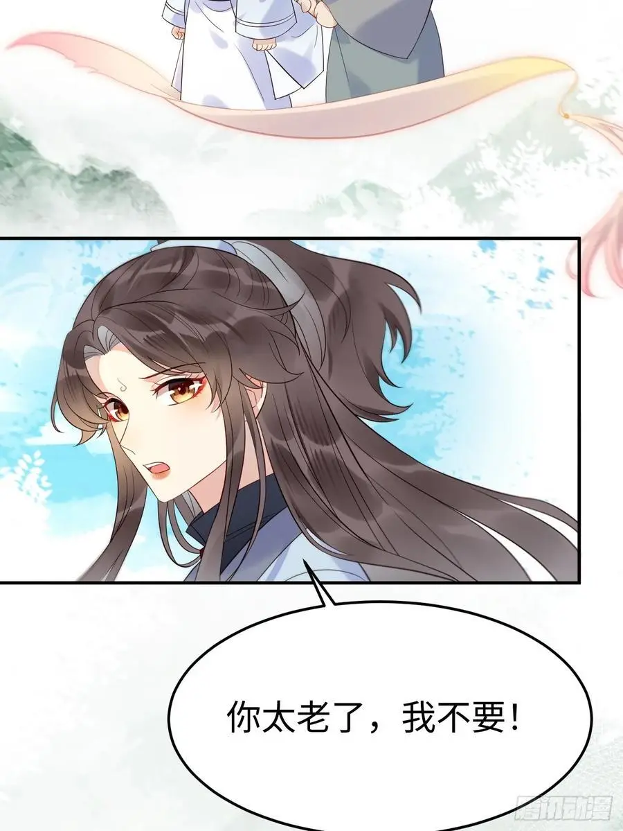 606 小师傅 第9页