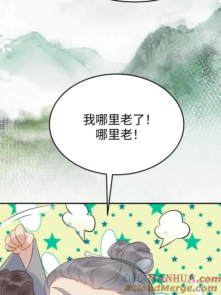606 小师傅 第10页