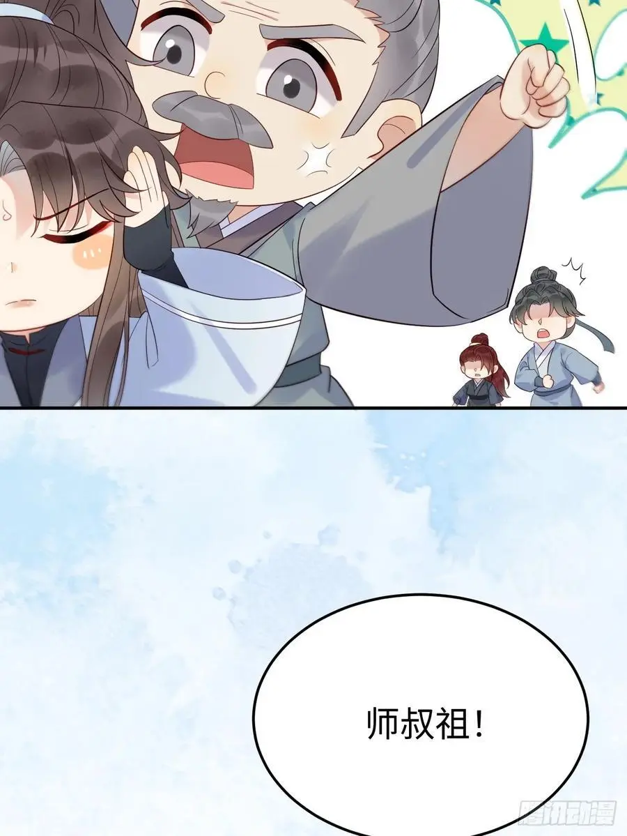 606 小师傅 第11页