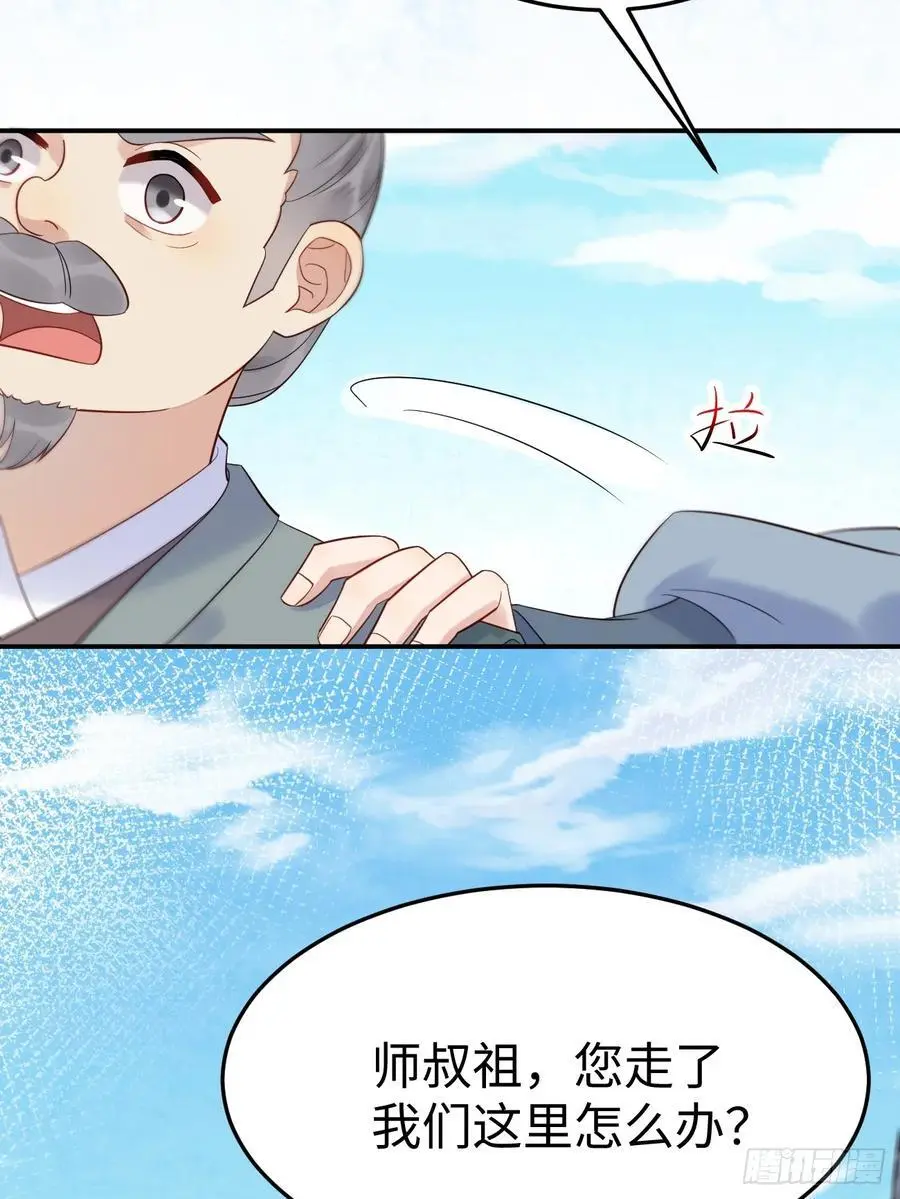 606 小师傅 第12页