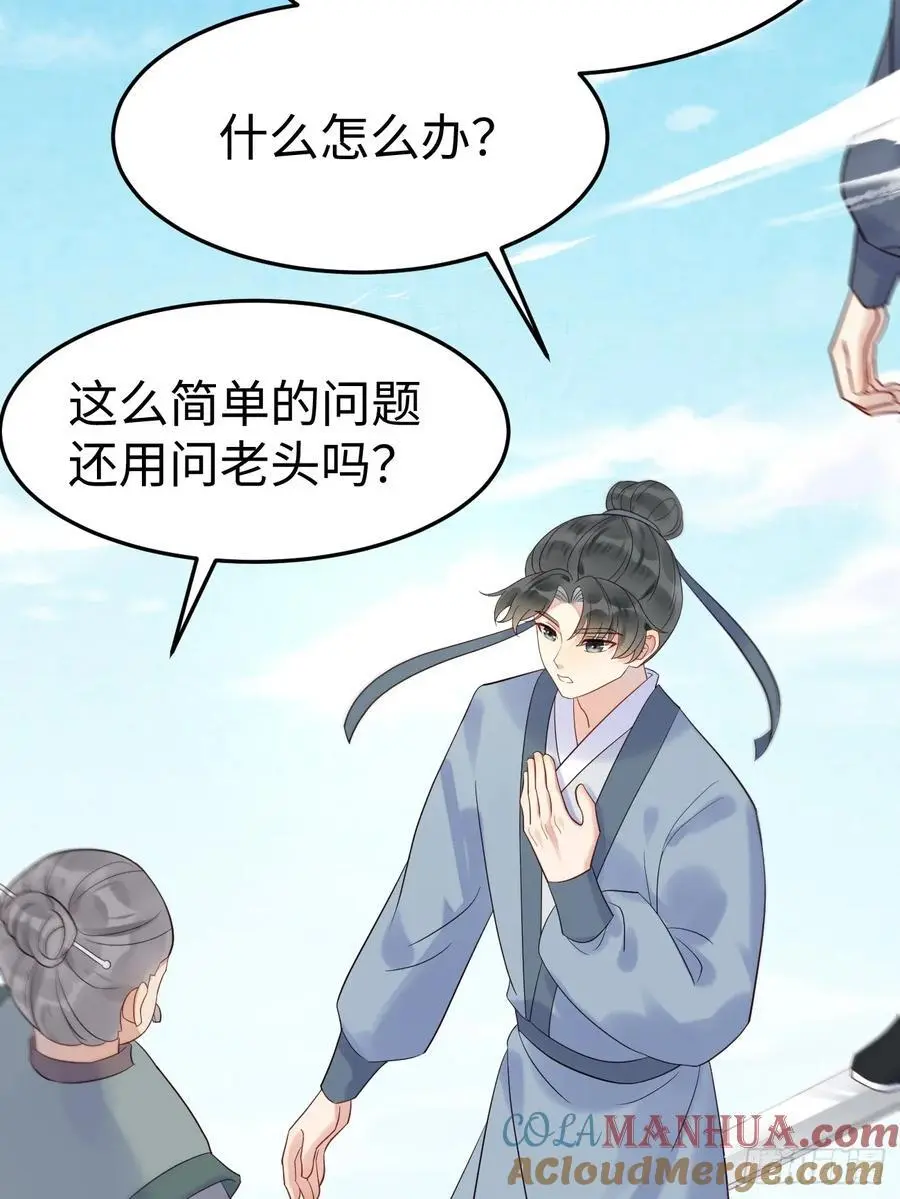 606 小师傅 第13页