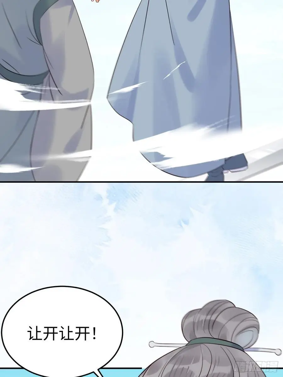 606 小师傅 第14页