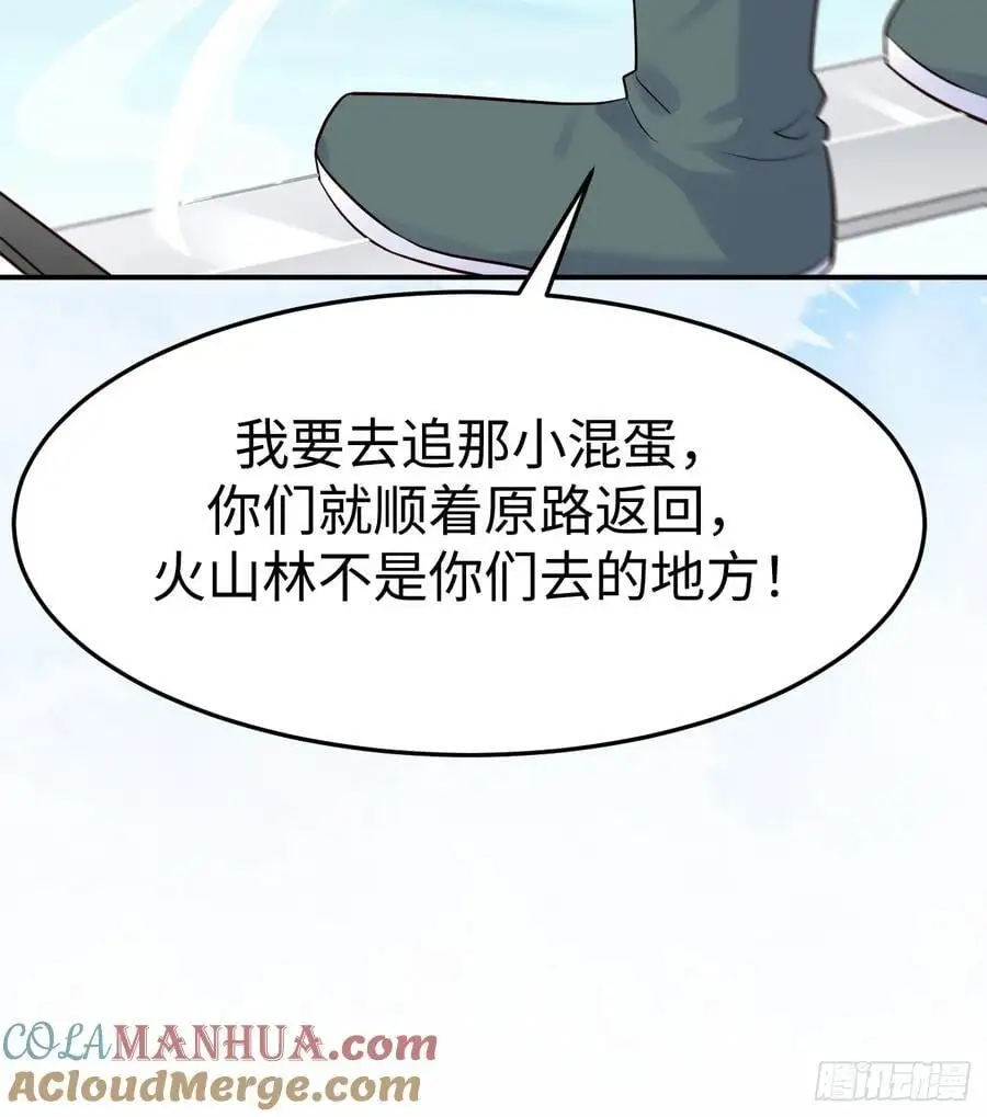 606 小师傅 第16页