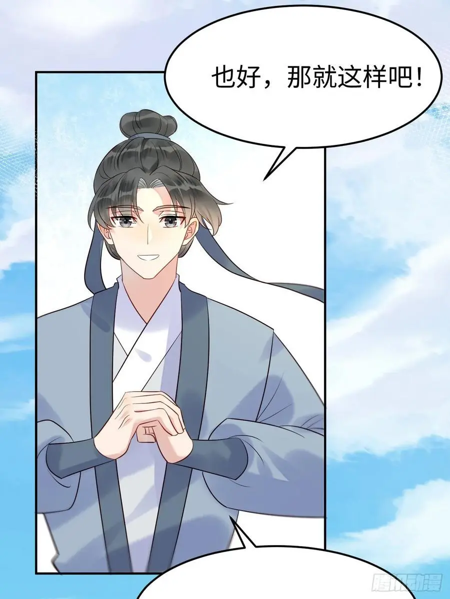 606 小师傅 第17页
