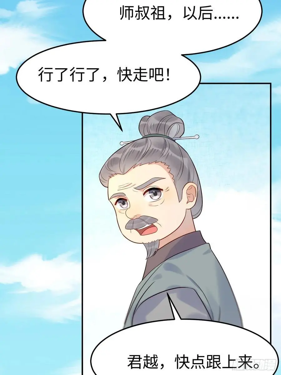 606 小师傅 第18页