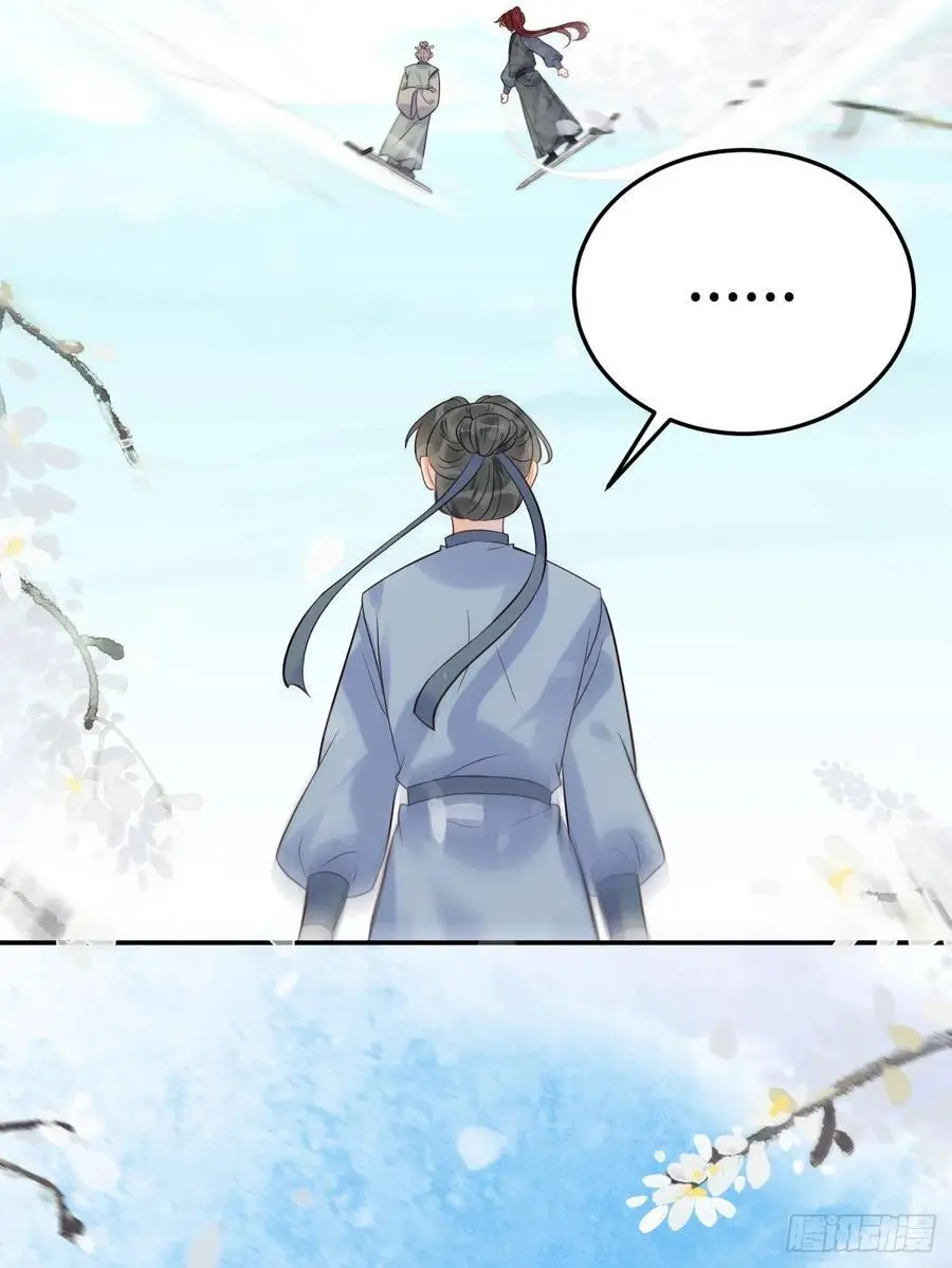 606 小师傅 第20页