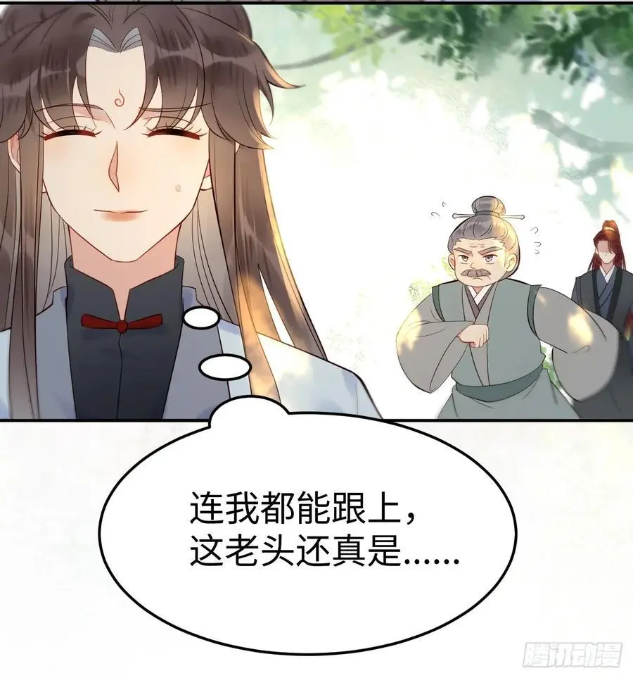 606 小师傅 第26页